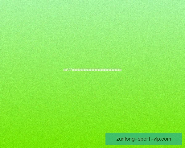 尊龙APP官方下载全新版本震撼上线畅享极致娱乐体验立即下载体验更多精彩功能