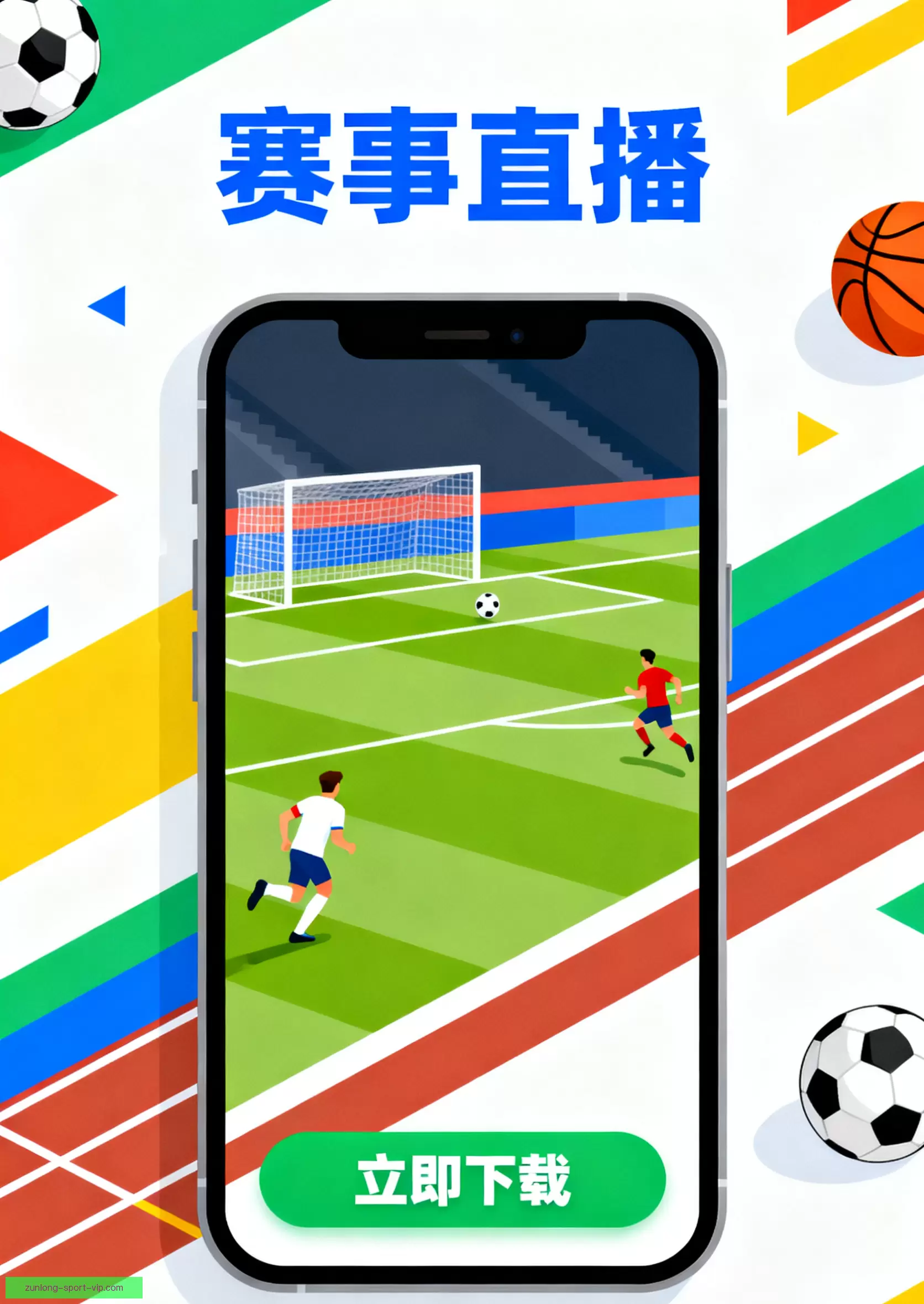 APP下载畅享精彩